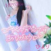 ヒメ日記 2025/04/20 13:07 投稿 ひより 大和人妻城