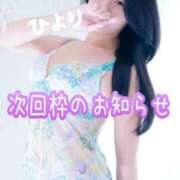 ヒメ日記 2025/04/29 12:39 投稿 ひより 大和人妻城