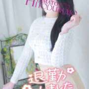 ヒメ日記 2025/05/02 16:22 投稿 ひより 大和人妻城