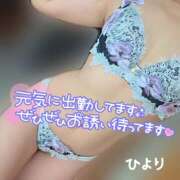 ヒメ日記 2025/05/10 10:16 投稿 ひより 大和人妻城