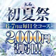 ヒメ日記 2025/06/04 13:00 投稿 ひより 大和人妻城