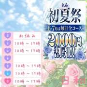 ヒメ日記 2025/06/29 07:28 投稿 ひより 大和人妻城