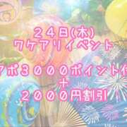 ヒメ日記 2025/07/23 16:04 投稿 ひより 大和人妻城