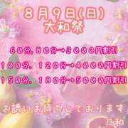 ヒメ日記 2025/08/05 12:28 投稿 ひより 大和人妻城