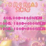 ヒメ日記 2025/08/08 15:49 投稿 ひより 大和人妻城