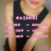 ヒメ日記 2025/08/09 09:30 投稿 ひより 大和人妻城