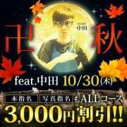 ヒメ日記 2025/10/24 08:24 投稿 ひより 大和人妻城