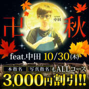 ヒメ日記 2025/10/29 20:57 投稿 ひより 大和人妻城