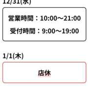 ヒメ日記 2025/12/31 08:07 投稿 ひより 大和人妻城