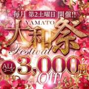 ひより 今日から休暇入ります❤️ 大和人妻城