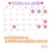 ヒメ日記 2026/04/01 07:43 投稿 ひより 大和人妻城