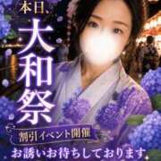 ヒメ日記 2026/05/30 07:46 投稿 ひより 大和人妻城