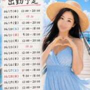 ヒメ日記 2026/06/16 08:38 投稿 ひより 大和人妻城