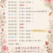 ヒメ日記 2026/10/12 11:04 投稿 ひより 大和人妻城
