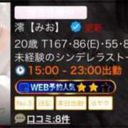 ヒメ日記 2025/09/23 21:30 投稿 澪【みお】 BLENDA V.I.P東京店