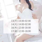 ヒメ日記 2026/04/11 16:01 投稿 澪【みお】 BLENDA V.I.P東京店