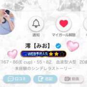 ヒメ日記 2026/04/13 22:31 投稿 澪【みお】 BLENDA V.I.P東京店