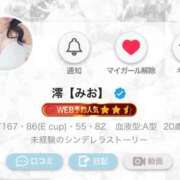 ヒメ日記 2026/06/09 14:30 投稿 澪【みお】 BLENDA V.I.P東京店