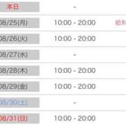 さやか 最上級の揉みごたえ！ 予定🌱 ウエスト・コム