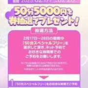 ヒメ日記 2025/02/25 20:52 投稿 なぎさ アイドルチェッキーナ本店