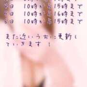 ヒメ日記 2025/03/02 12:03 投稿 なぎさ アイドルチェッキーナ本店