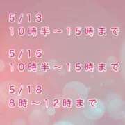ヒメ日記 2025/05/12 17:50 投稿 なぎさ アイドルチェッキーナ本店