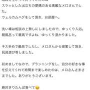 ヒメ日記 2025/02/21 18:36 投稿 メロ バニーコレクション秋田店
