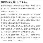 ヒメ日記 2025/03/07 16:03 投稿 メロ バニーコレクション秋田店