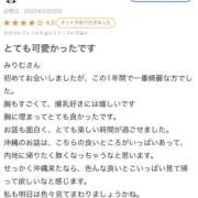 ヒメ日記 2025/02/23 16:33 投稿 ☆みりむ☆必見スーパーKカップ！ プロポーション オキナワ