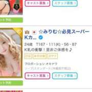 ヒメ日記 2025/02/26 15:04 投稿 ☆みりむ☆必見スーパーKカップ！ プロポーション オキナワ