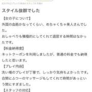 ヒメ日記 2025/03/01 21:04 投稿 ☆みりむ☆必見スーパーKカップ！ プロポーション オキナワ