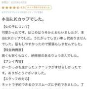ヒメ日記 2025/03/02 15:33 投稿 ☆みりむ☆必見スーパーKカップ！ プロポーション オキナワ