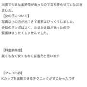 ヒメ日記 2025/03/08 09:12 投稿 ☆みりむ☆必見スーパーKカップ！ プロポーション オキナワ