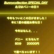 ヒメ日記 2025/07/31 17:39 投稿 モモア バニーコレクション秋田店