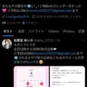 ヒメ日記 2025/04/07 16:03 投稿 あいか 秘書室(吉原)