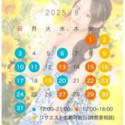 ヒメ日記 2025/07/28 16:13 投稿 らん 秘書室(吉原)