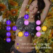 ヒメ日記 2025/08/24 16:33 投稿 らん 秘書室(吉原)