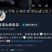 ヒメ日記 2025/12/07 13:34 投稿 らん 秘書室(吉原)