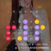 らん 1月の出勤予定 秘書室(吉原)