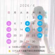 らん 4月の出勤予定 秘書室(吉原)