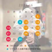 らん 6月出勤予定 秘書室(吉原)