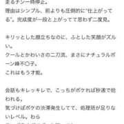 ヒメ日記 2026/04/26 08:45 投稿 きょうか 秘書室(吉原)
