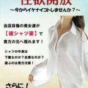 ヒメ日記 2025/03/18 16:11 投稿 深瀬キャロル 奴隷志願！変態調教飼育クラブ本店