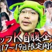 ヒメ日記 2025/03/18 16:19 投稿 深瀬キャロル 奴隷志願！変態調教飼育クラブ本店