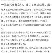 ヒメ日記 2025/02/27 16:54 投稿 じゅり チューリップ福井本館