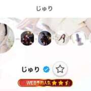 ヒメ日記 2025/07/15 14:04 投稿 じゅり チューリップ福井本館