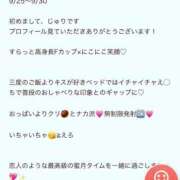 ヒメ日記 2025/09/13 10:19 投稿 じゅり チューリップ福井本館