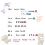 如月えり・高級N〇ソープ看板 予定表♡ Platinum Legend(プラチナムレジェンド)