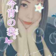 ヒメ日記 2025/02/26 18:26 投稿 めい 名古屋痴女性感フェチ倶楽部