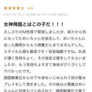 ヒメ日記 2025/03/08 04:13 投稿 めい 名古屋痴女性感フェチ倶楽部
